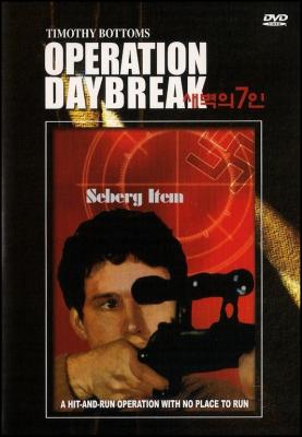 OPERATION DAYBREAK (1975, Lewis Gilbert) Siete hombres al amanecer