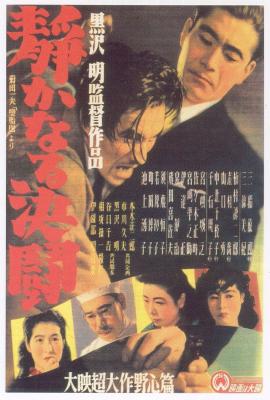 SHIZUKANARU KETTO (1949, Akira Kurosawa) [El duelo silencioso]